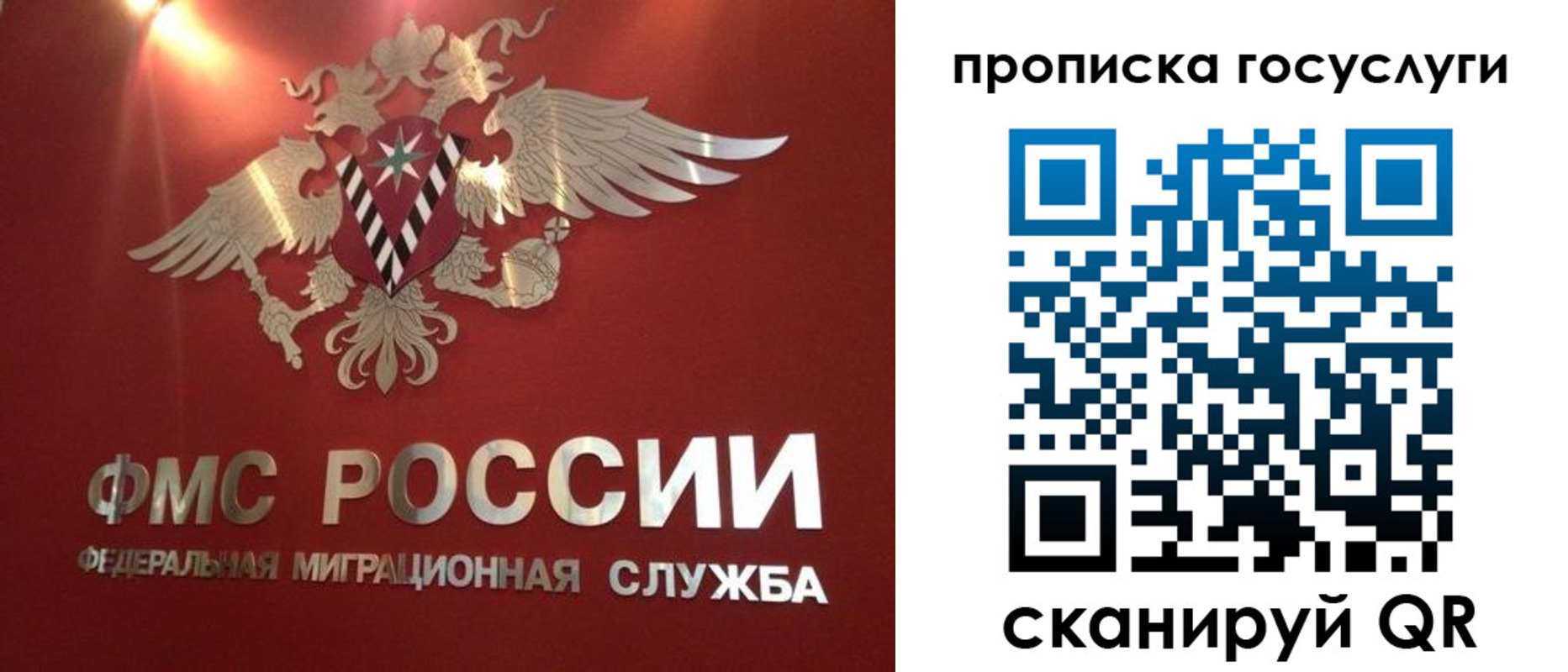 временная регистрация для всех в Карасуке