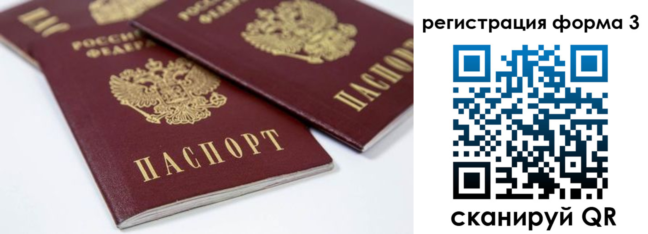 прописка иностранных граждан в Карасуке