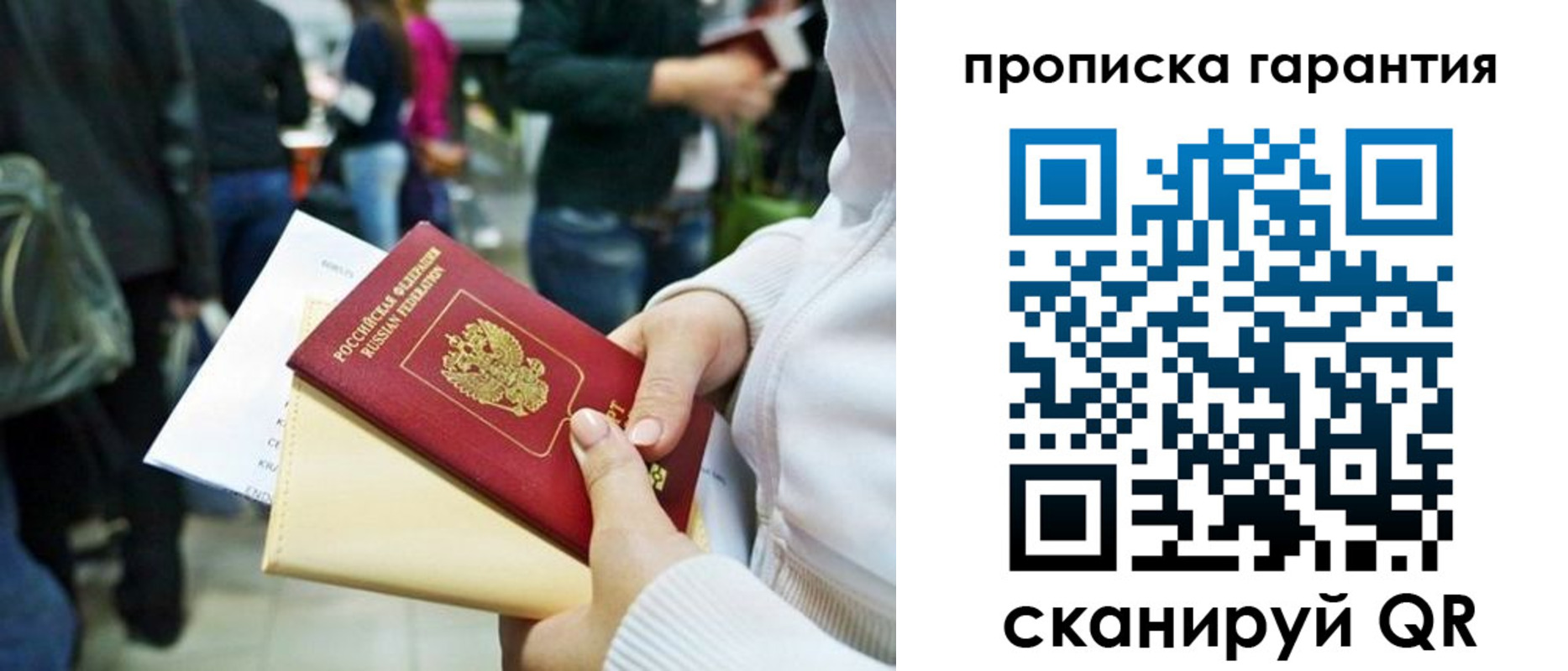 временная регистрация собственник в Карасуке