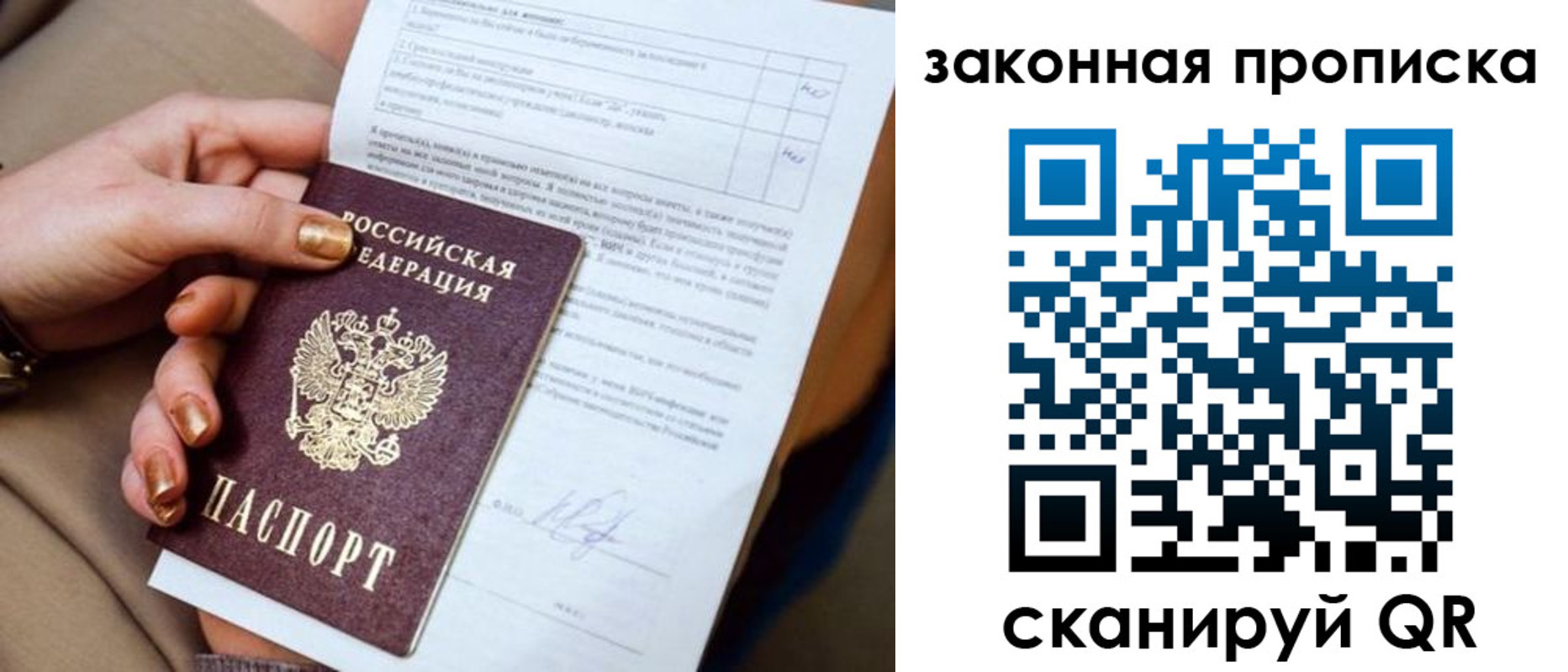 прописка ребенка в Карасуке