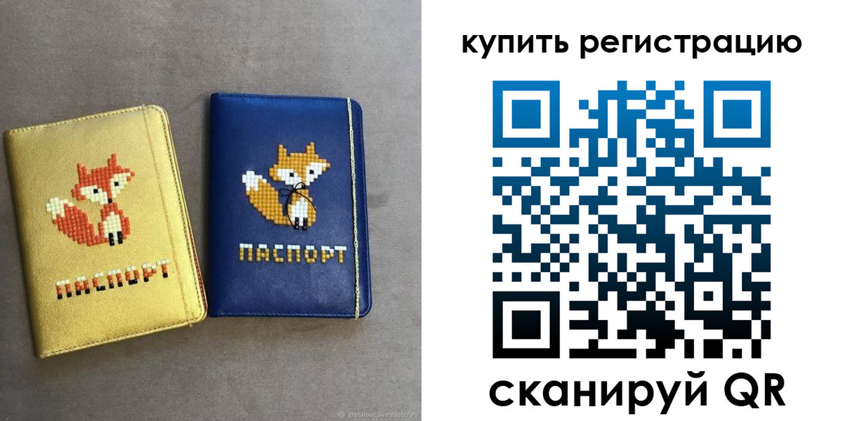 купить прописку в Карасуке