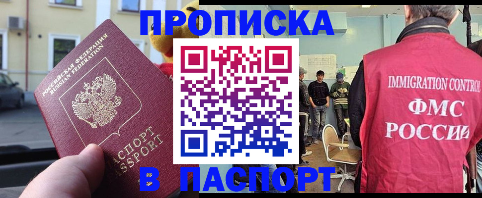 временная регистрация поиск в Карасуке