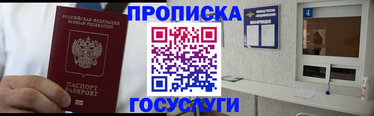 временная регистрация надежно в Карасуке