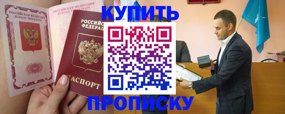 найти адрес прописки в Карасуке