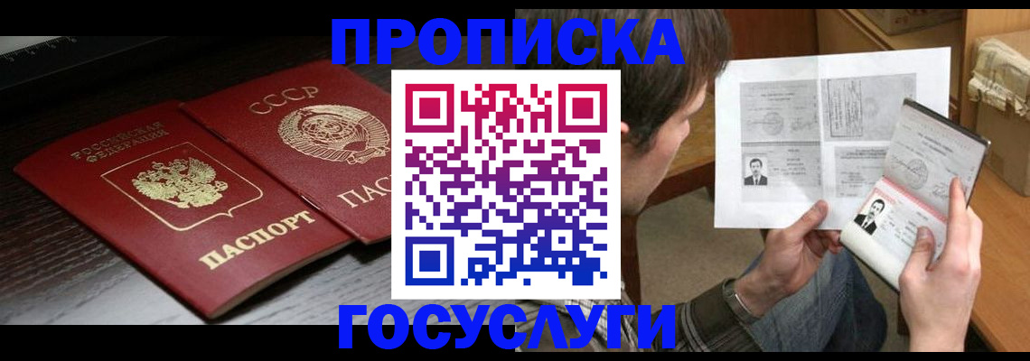 прописка для военкомата в Карасуке