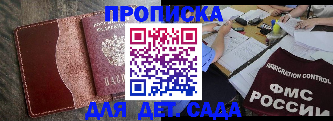 временная регистрация надежно в Карасуке